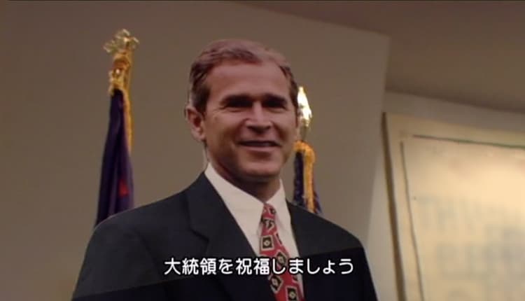 ブッシュ大統領