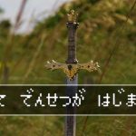 エクスカリバー